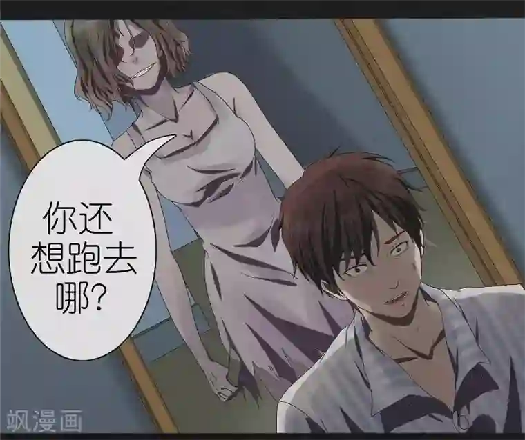 亡魂工厂第9话 五次入梦