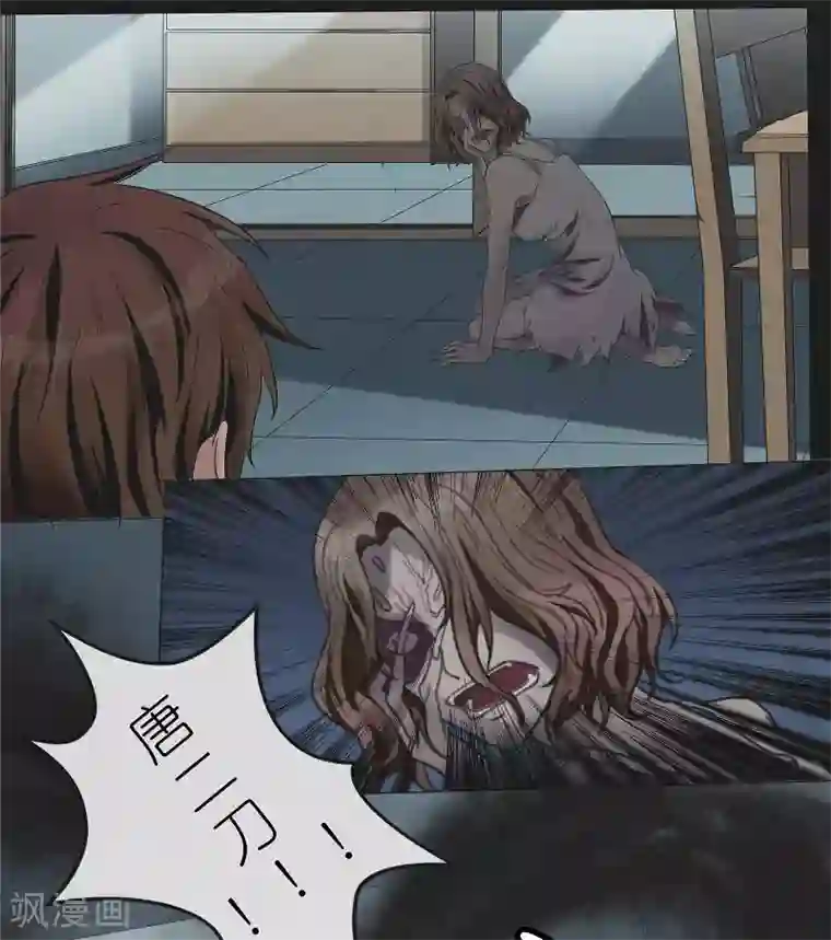 亡魂工厂第9话 五次入梦