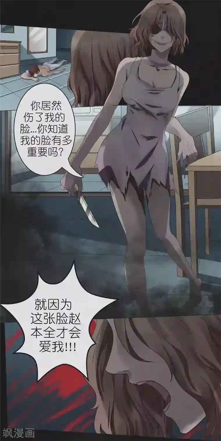 亡魂工厂第9话 五次入梦