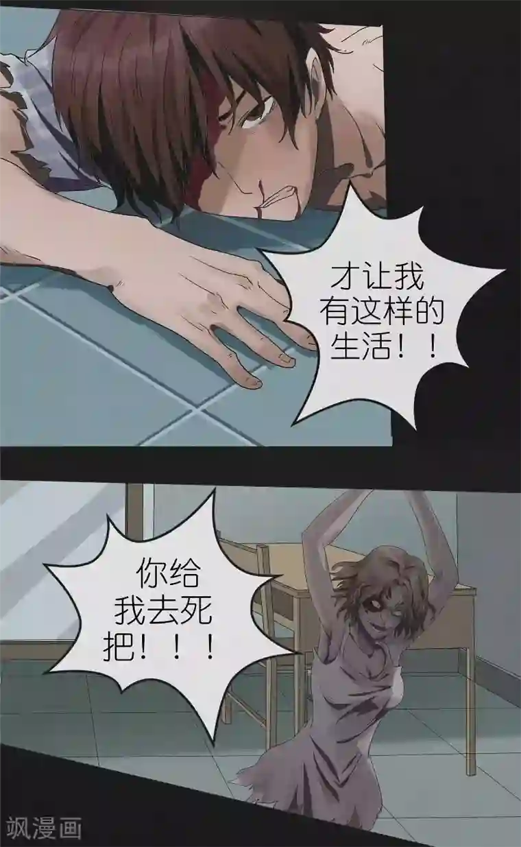 亡魂工厂第9话 五次入梦