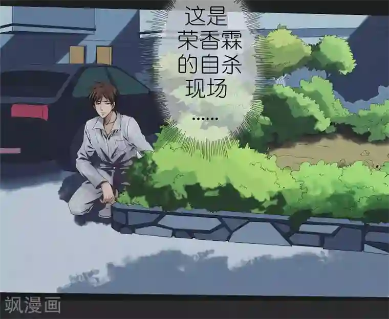 亡魂工厂第9话 五次入梦