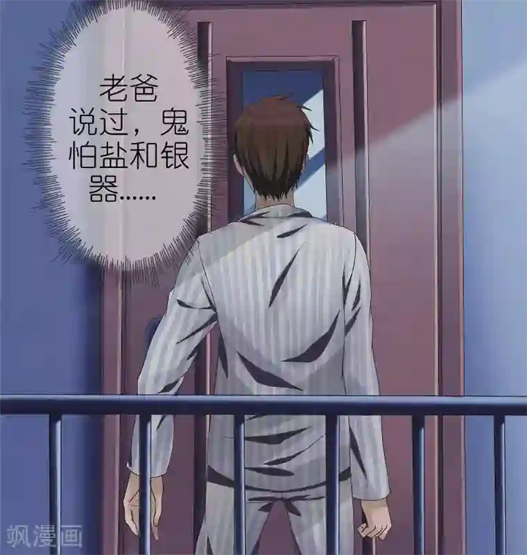 亡魂工厂第9话 五次入梦