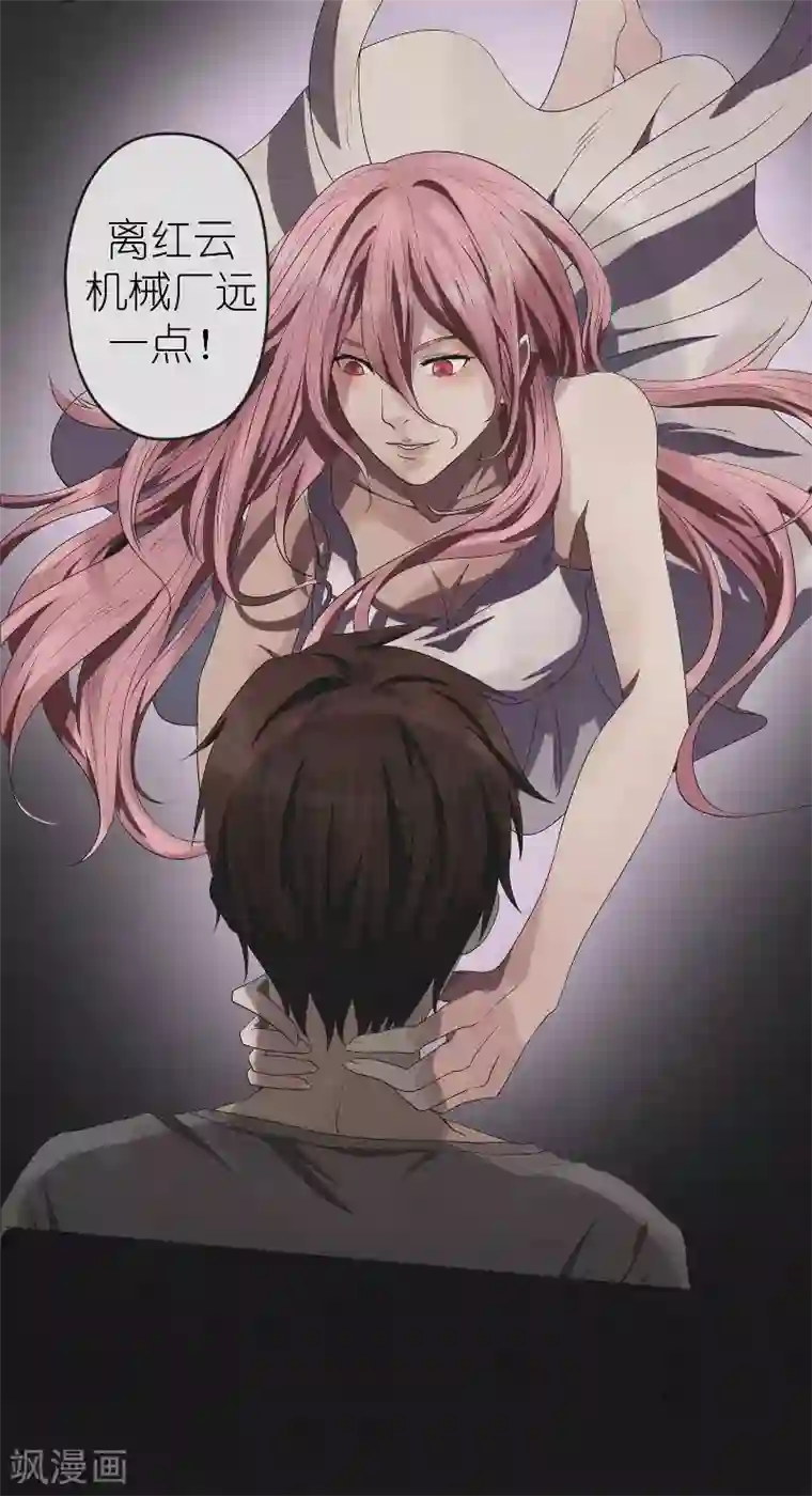 亡魂工厂第11话 重返冬至夜