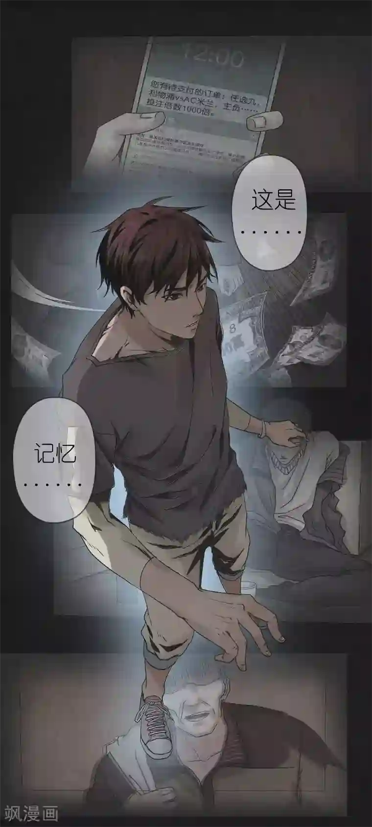 亡魂工厂第11话 重返冬至夜