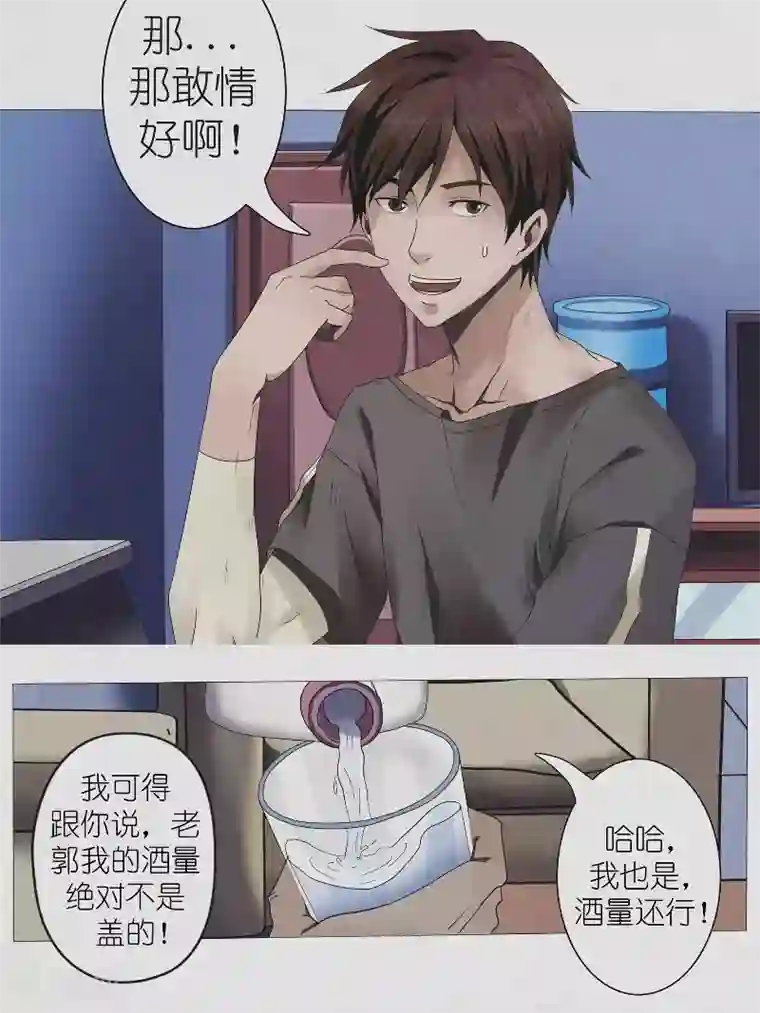 亡魂工厂第11话 重返冬至夜