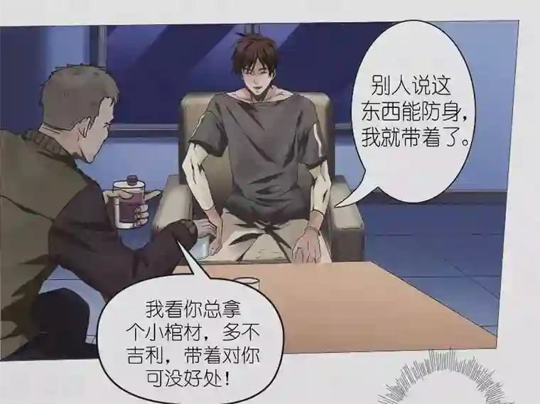 亡魂工厂第11话 重返冬至夜