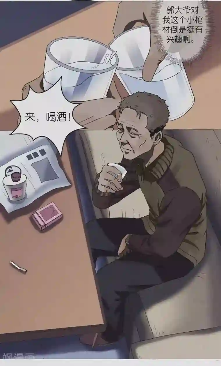 亡魂工厂第11话 重返冬至夜