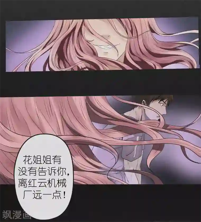 亡魂工厂第11话 重返冬至夜