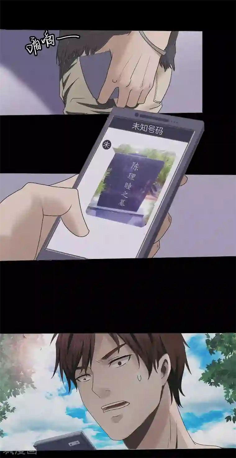 亡魂工厂第12话 疑云