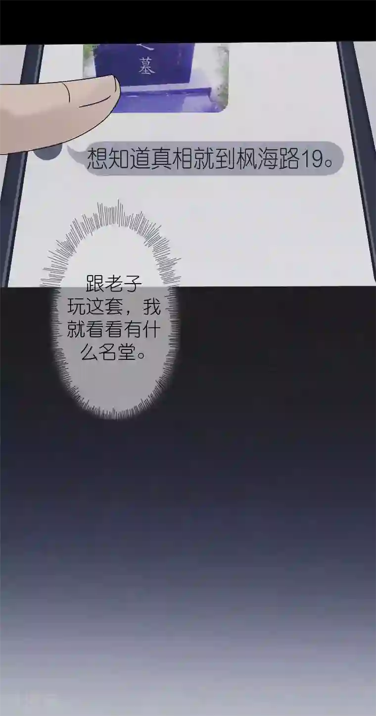 亡魂工厂第12话 疑云