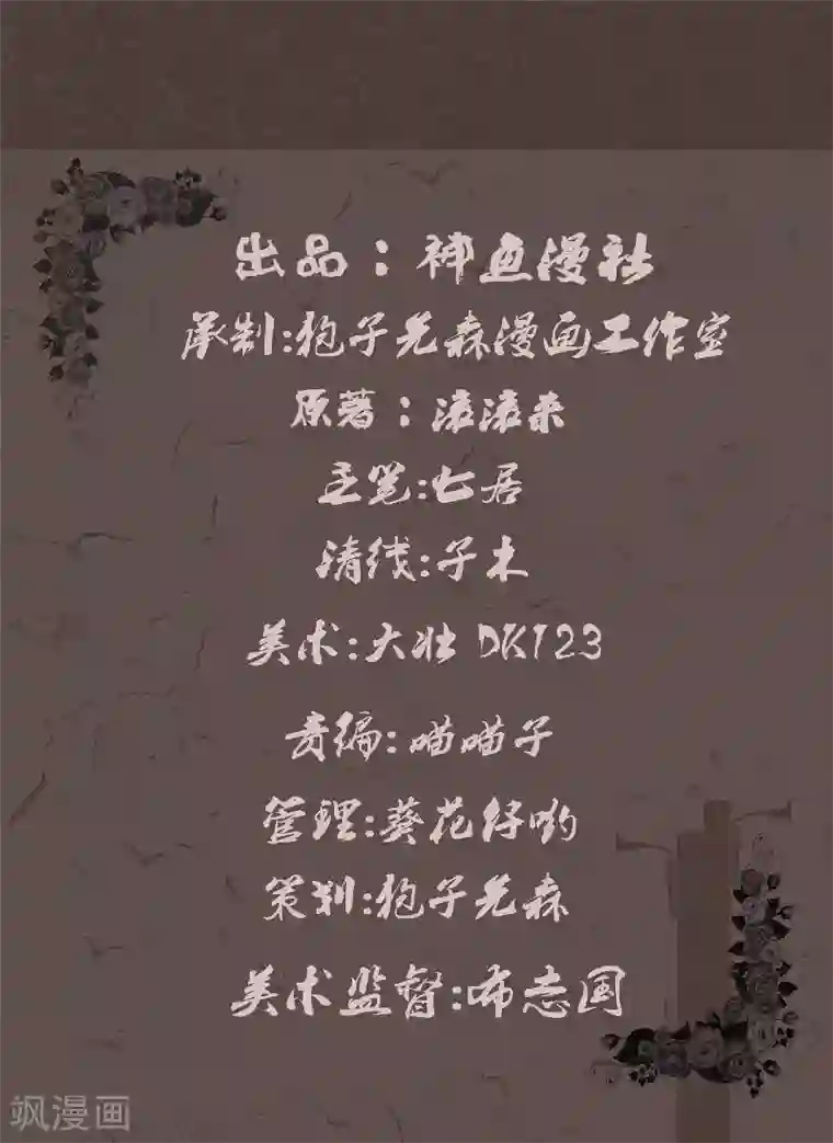 亡魂工厂第13话 探访陈家