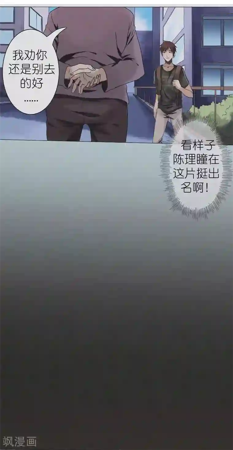 亡魂工厂第13话 探访陈家