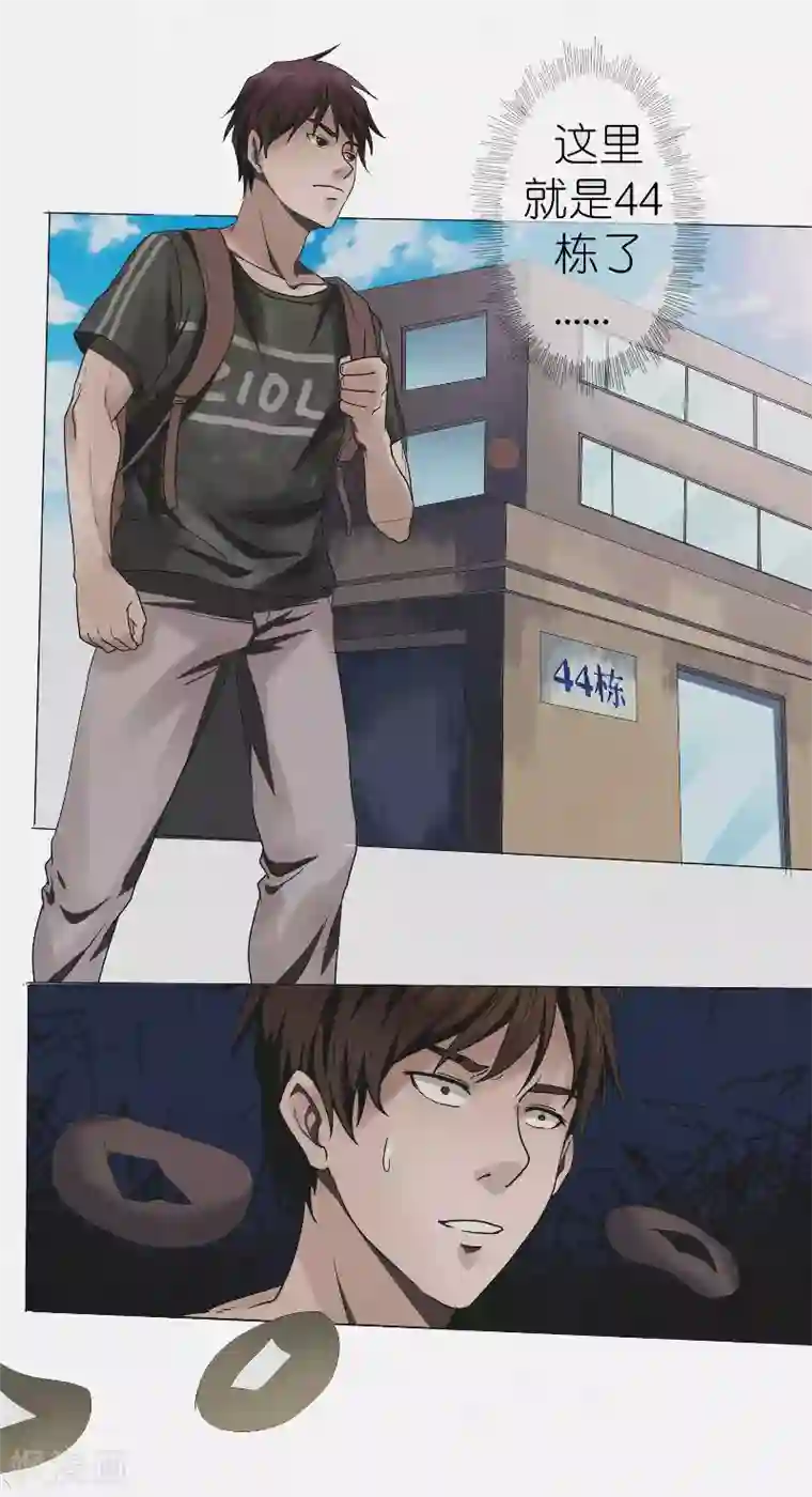 亡魂工厂第13话 探访陈家