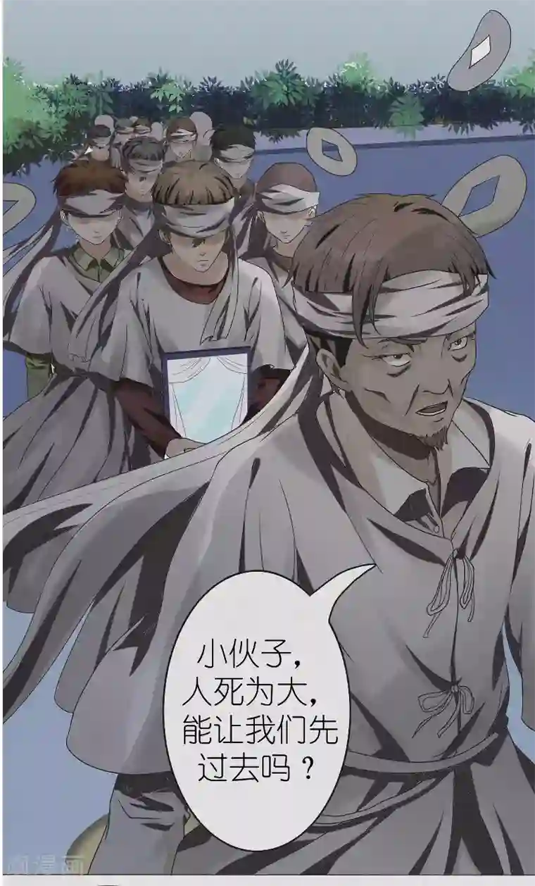 亡魂工厂第13话 探访陈家