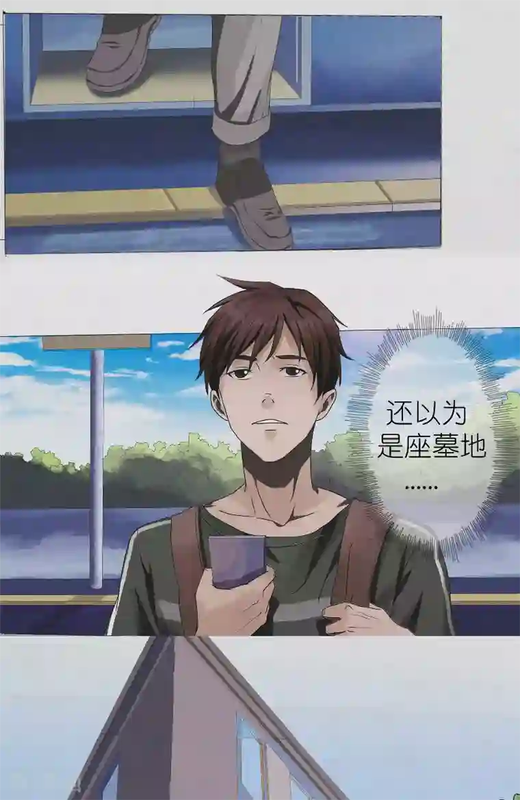 亡魂工厂第13话 探访陈家