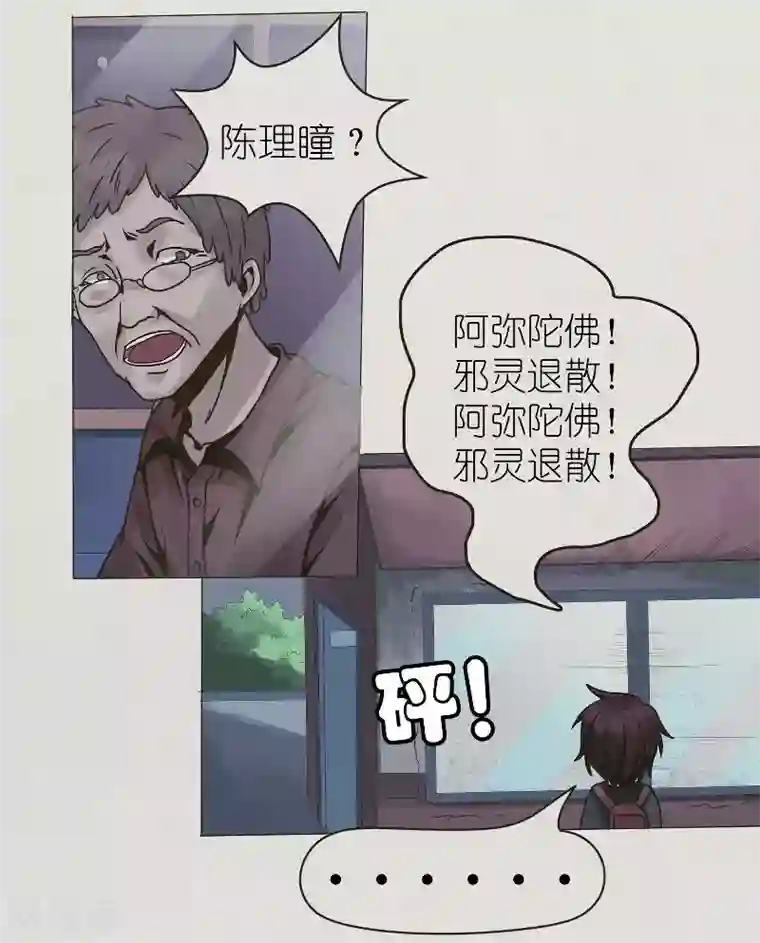 亡魂工厂第13话 探访陈家