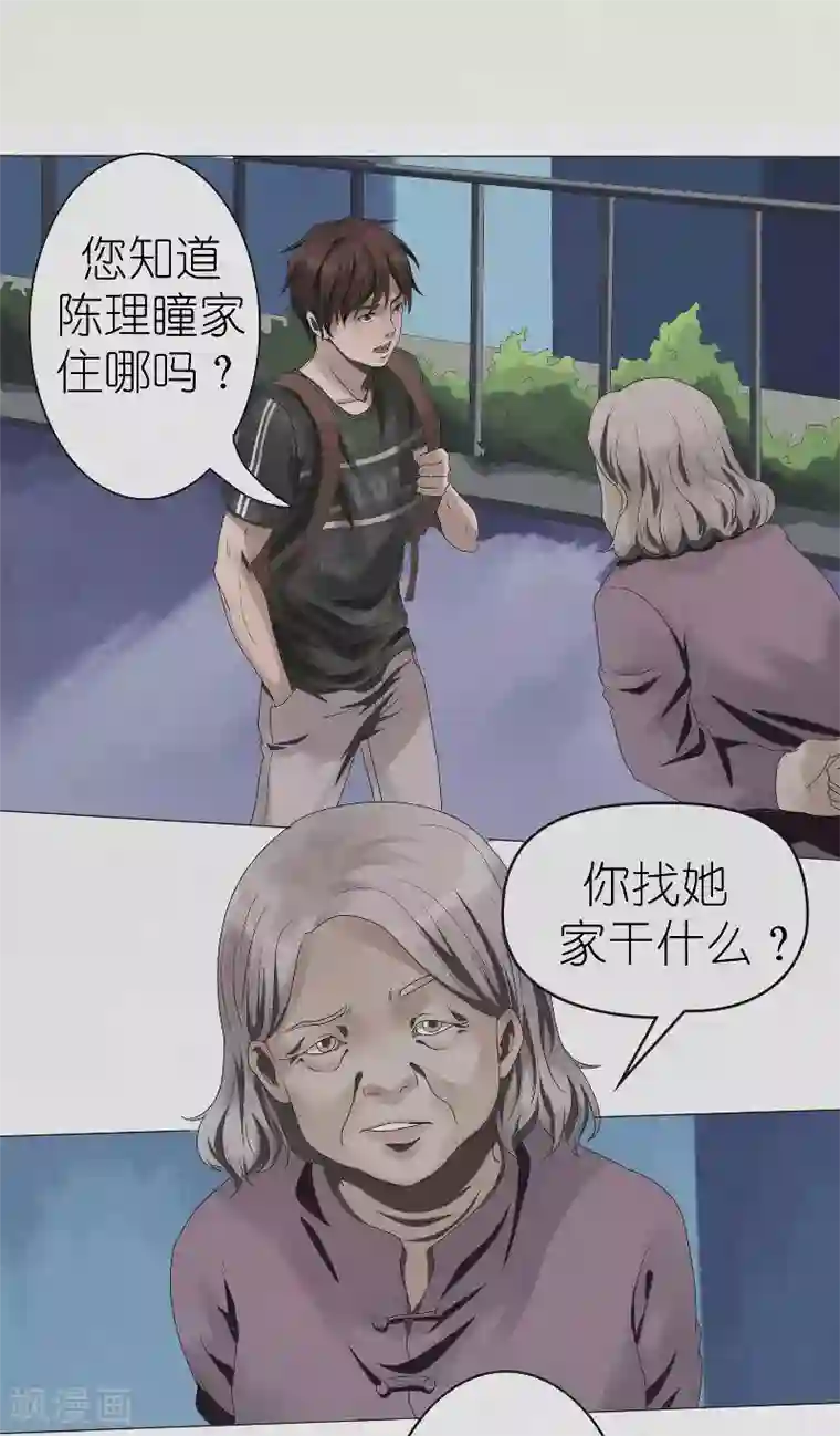 亡魂工厂第13话 探访陈家