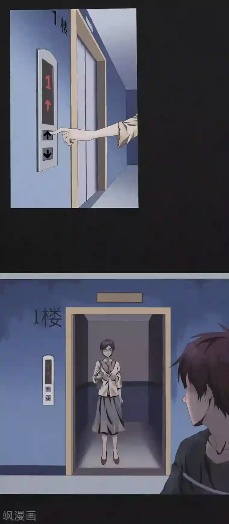 亡魂工厂第14话 诡异的电梯