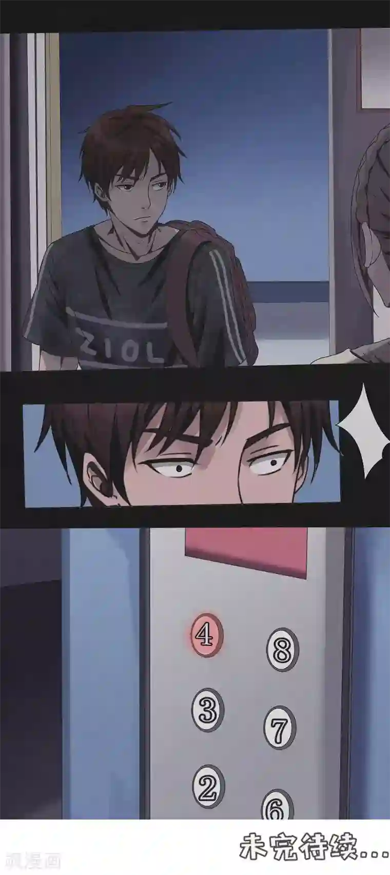 亡魂工厂第14话 诡异的电梯