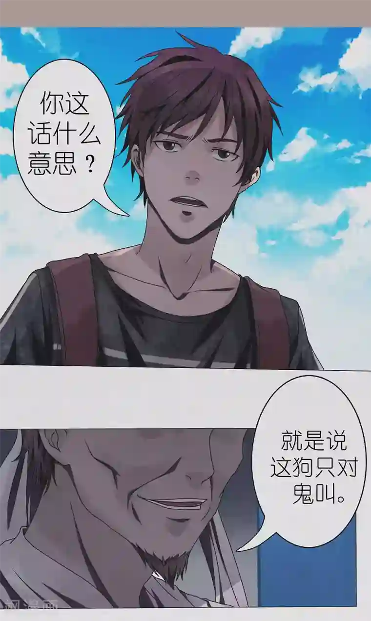 亡魂工厂第14话 诡异的电梯