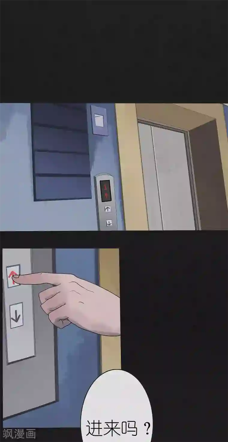 亡魂工厂第14话 诡异的电梯