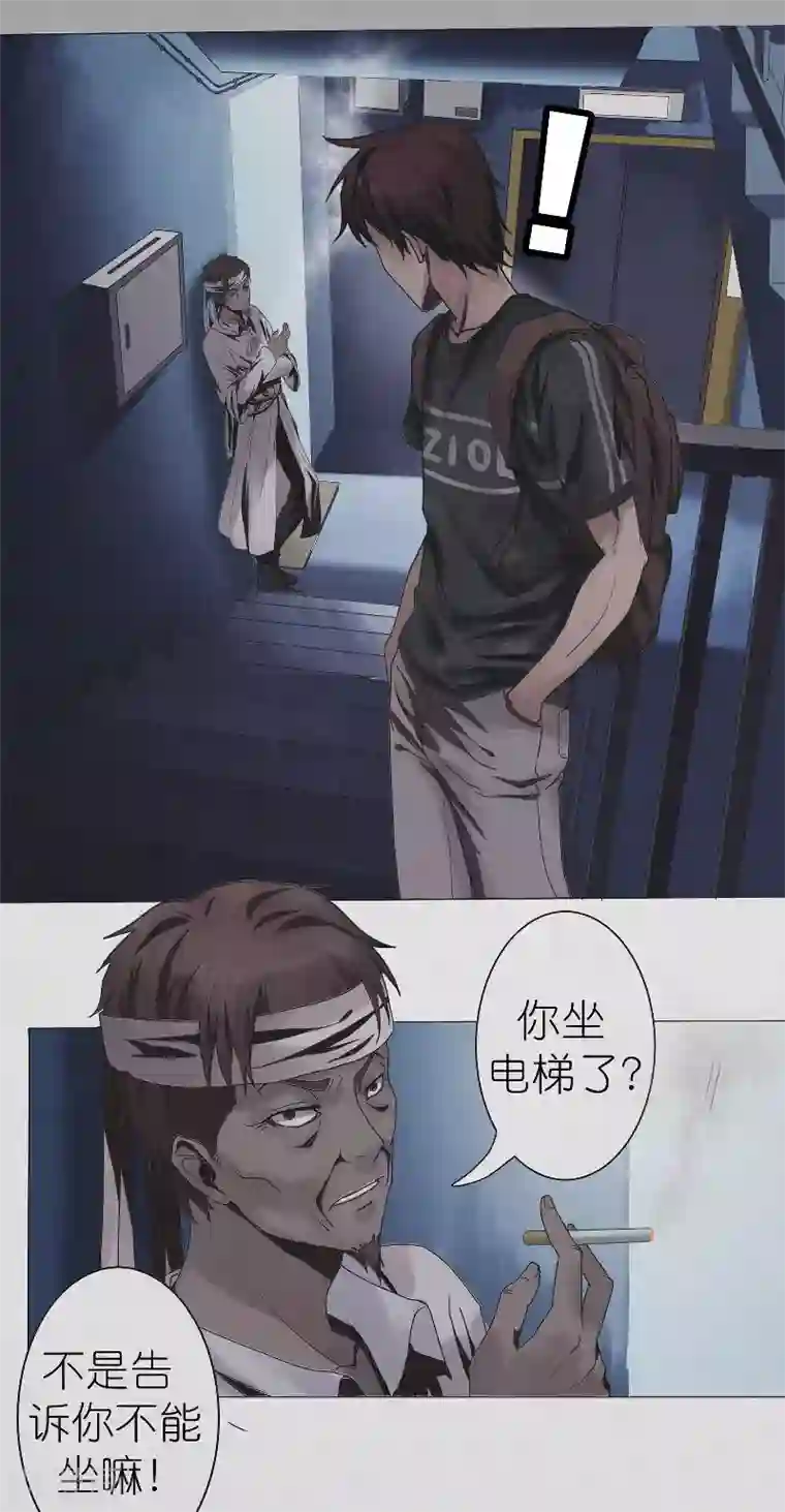 亡魂工厂第15话 消失的四楼