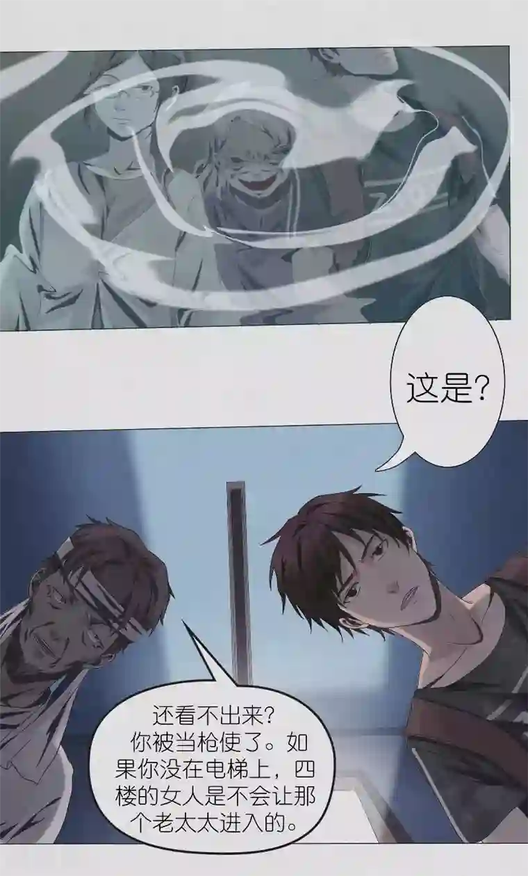 亡魂工厂第15话 消失的四楼