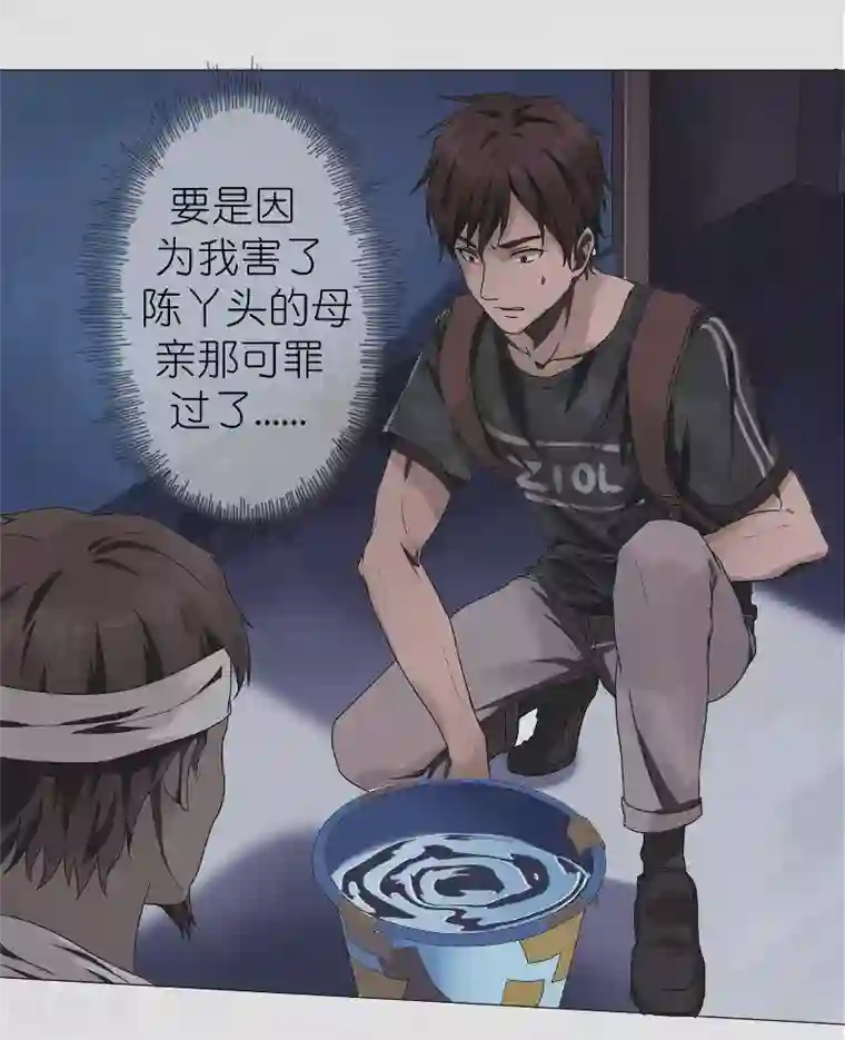 亡魂工厂第15话 消失的四楼