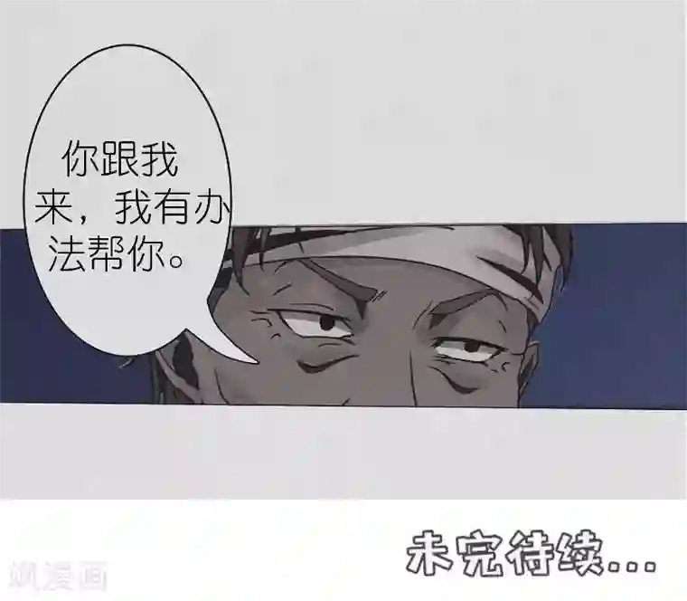 亡魂工厂第15话 消失的四楼