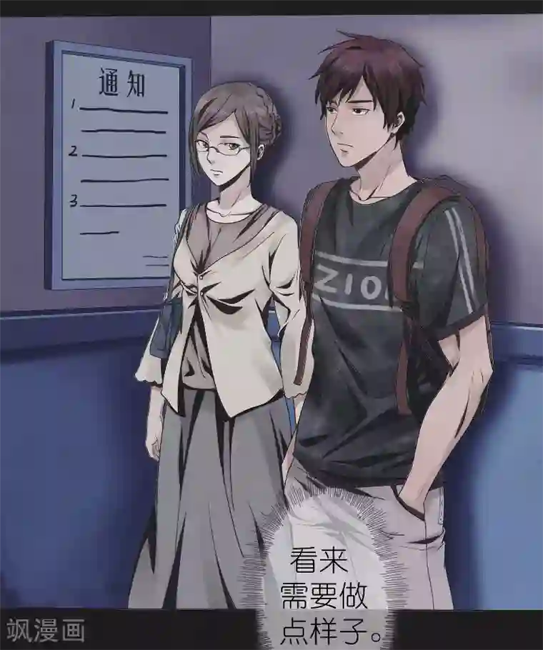 亡魂工厂第15话 消失的四楼