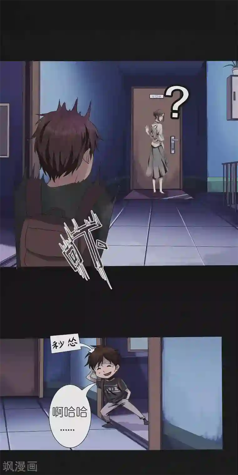 亡魂工厂第15话 消失的四楼