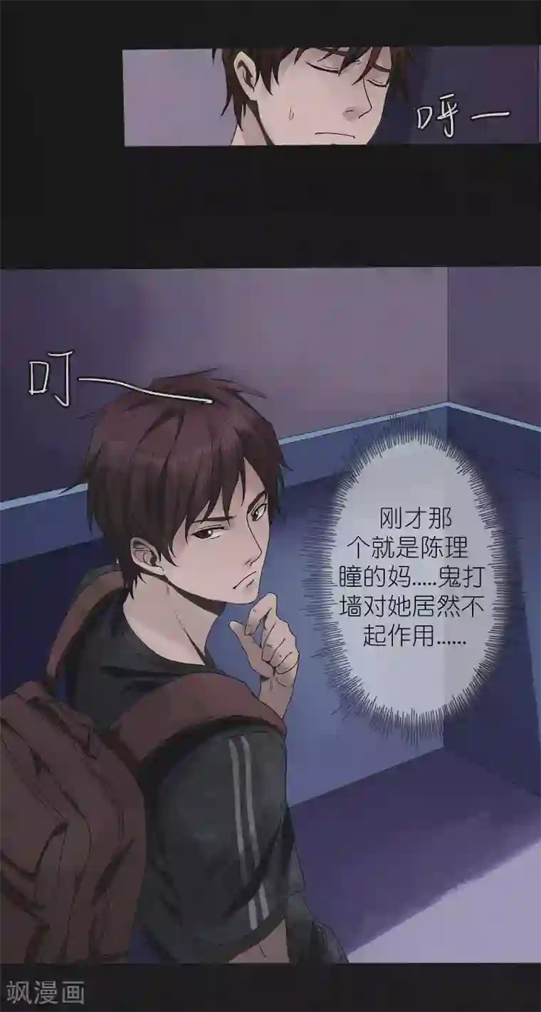 亡魂工厂第15话 消失的四楼