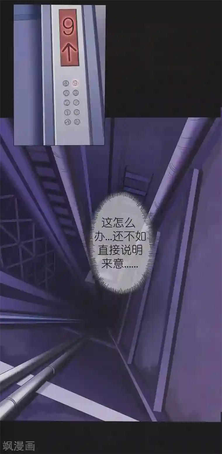 亡魂工厂第15话 消失的四楼