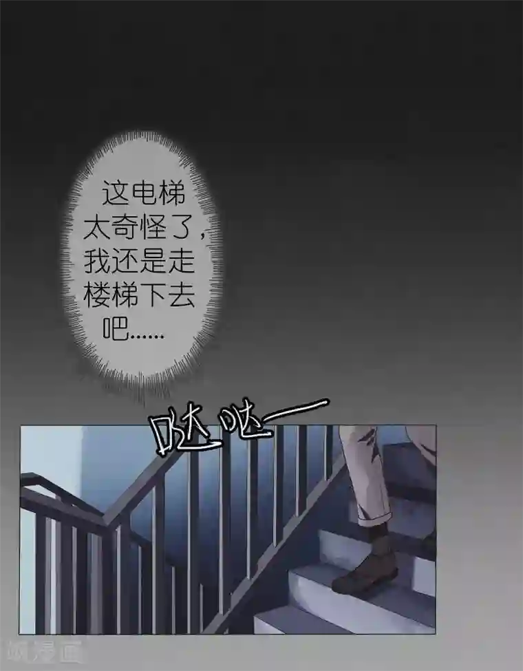 亡魂工厂第15话 消失的四楼