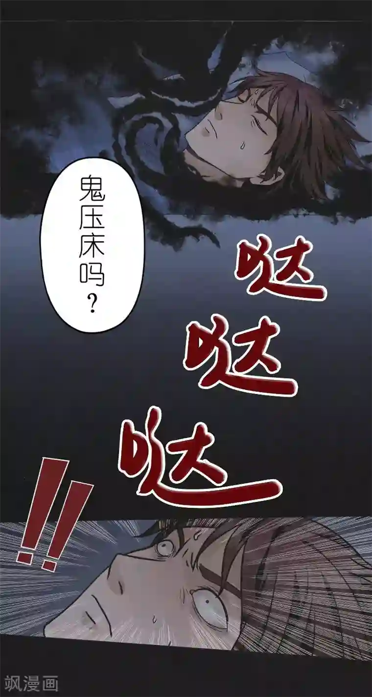 亡魂工厂第16话 算账