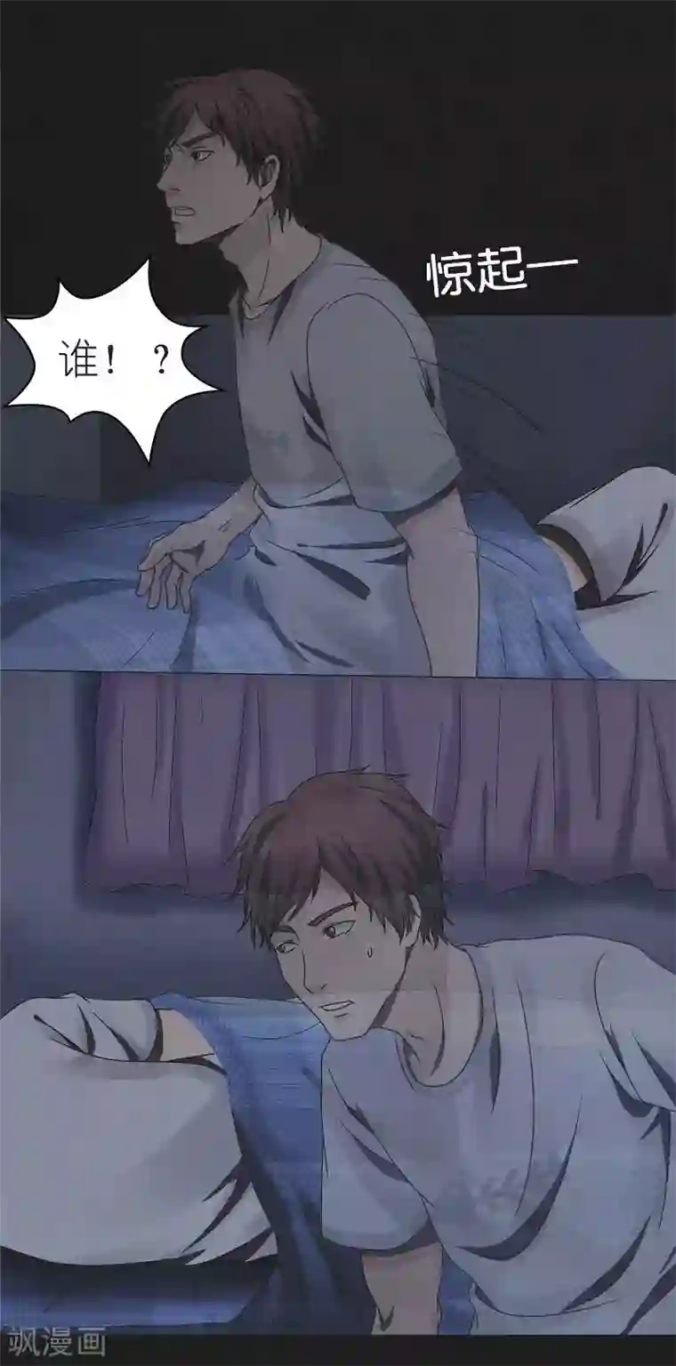 亡魂工厂第16话 算账