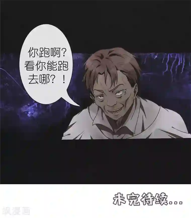 亡魂工厂第17话 郭开同的秘密