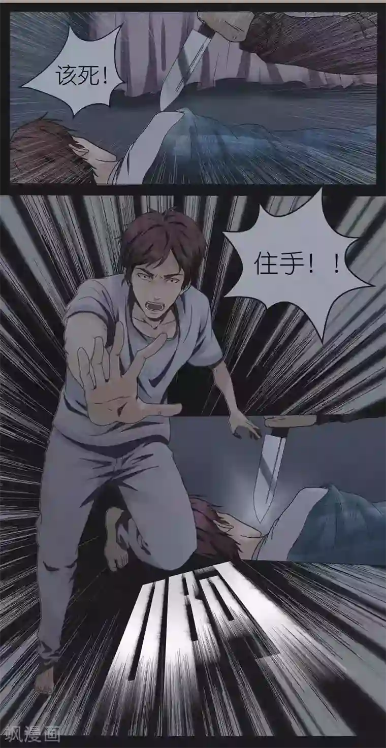 亡魂工厂第17话 郭开同的秘密