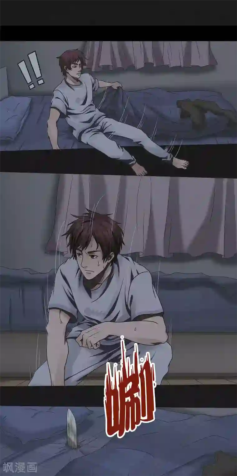 亡魂工厂第17话 郭开同的秘密