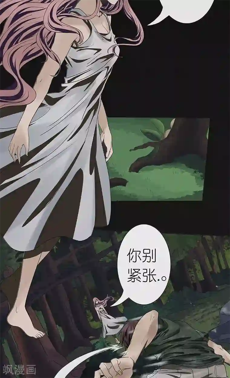 亡魂工厂第20话 幻境（一）