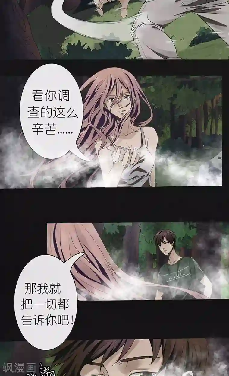 亡魂工厂第20话 幻境（一）