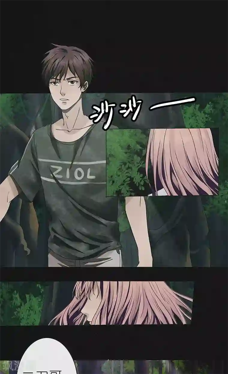 亡魂工厂第20话 幻境（一）