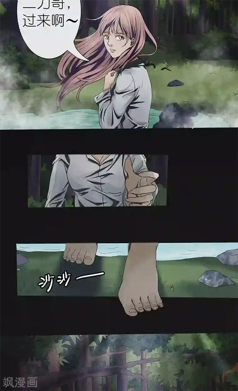 亡魂工厂第20话 幻境（一）