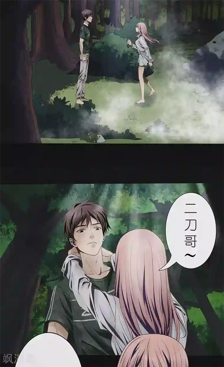 亡魂工厂第20话 幻境（一）