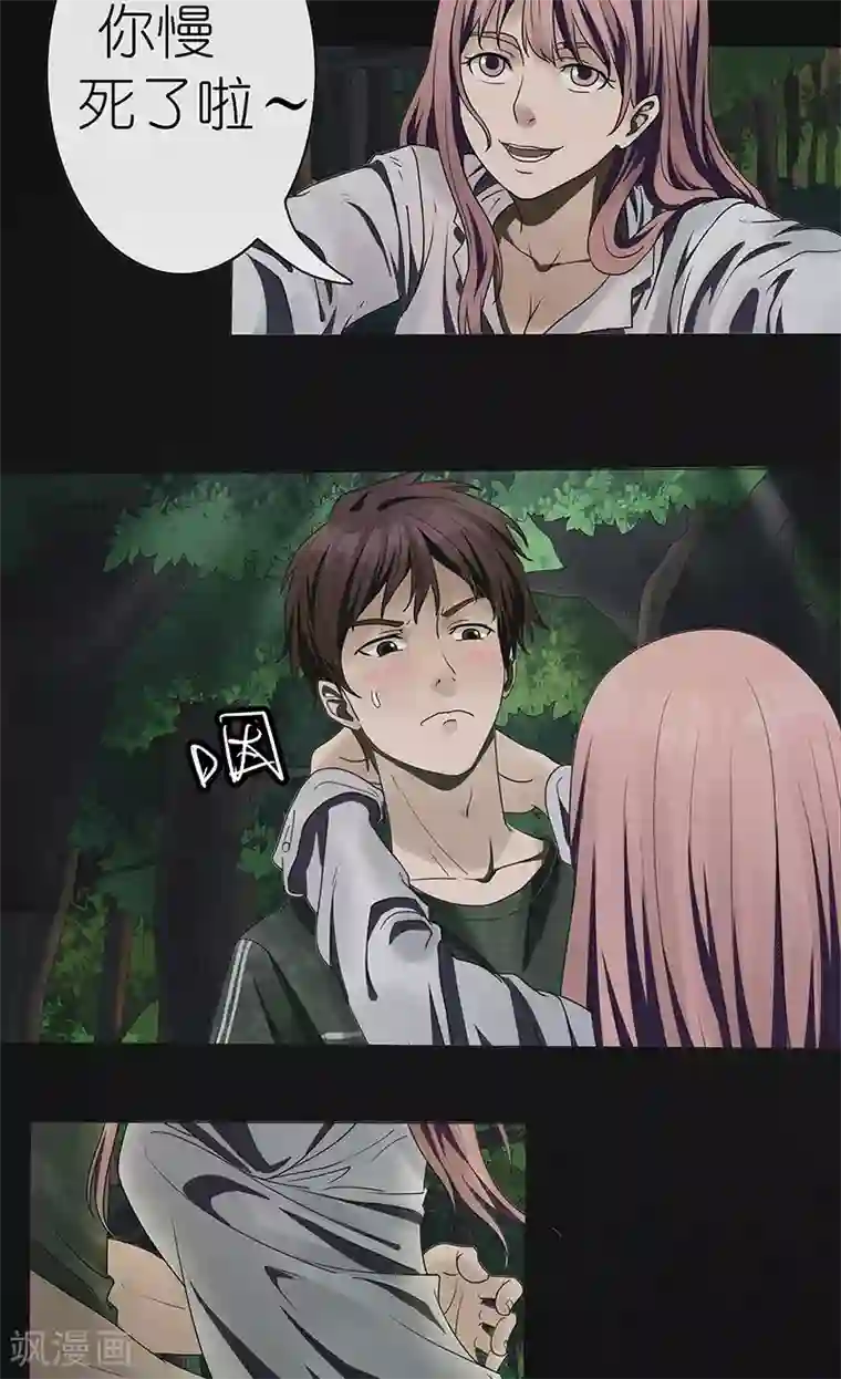 亡魂工厂第20话 幻境（一）