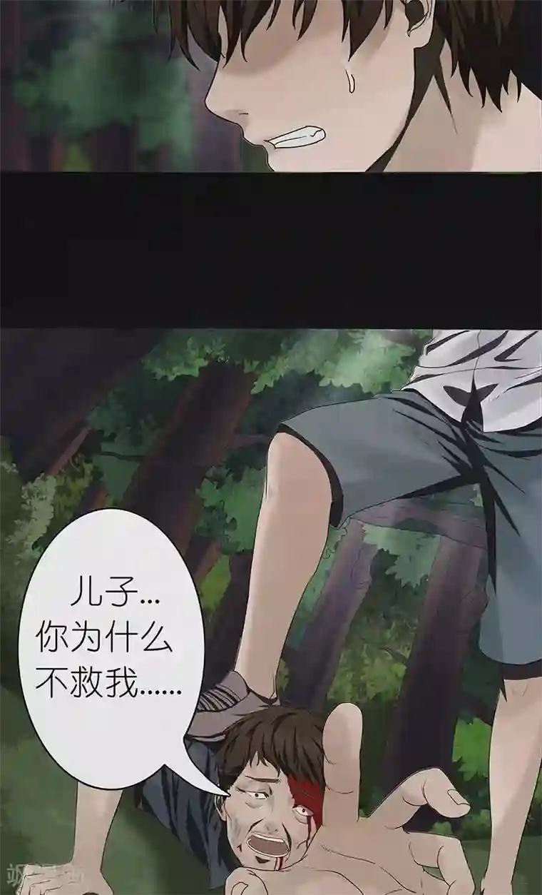 亡魂工厂第21话 幻境（二）