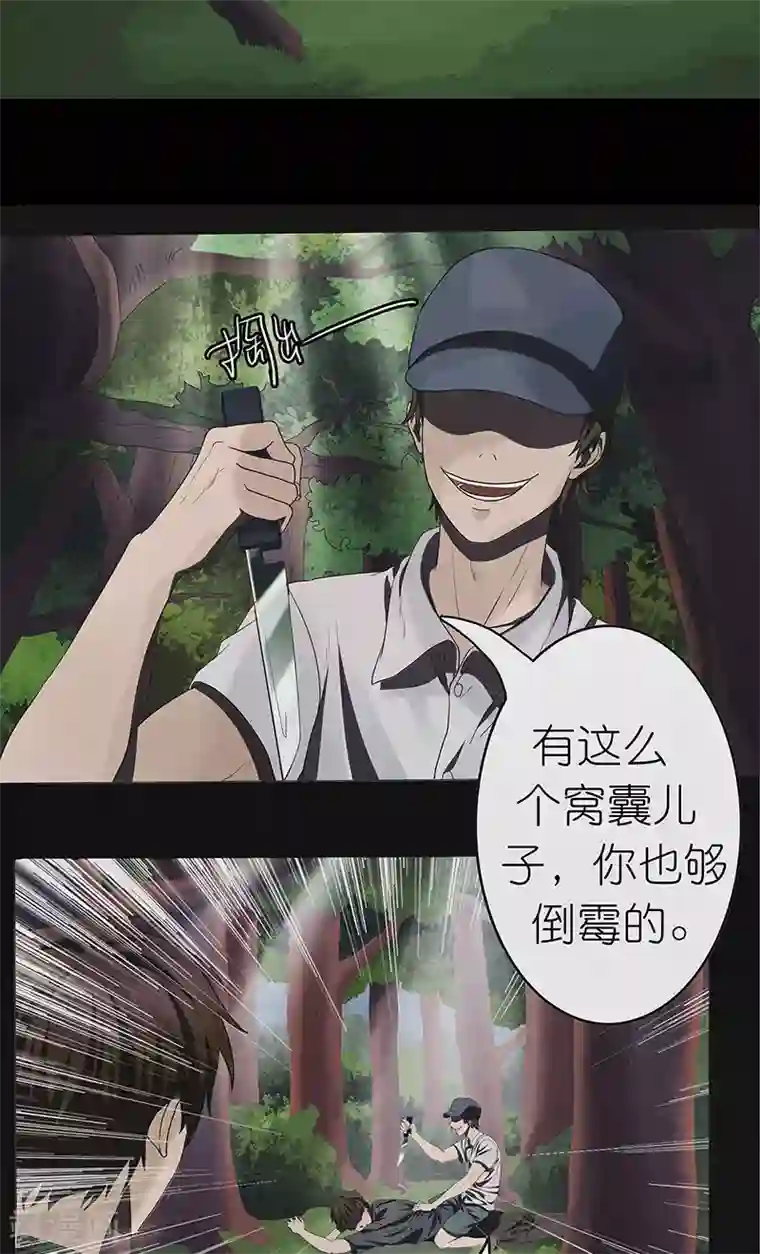 亡魂工厂第21话 幻境（二）