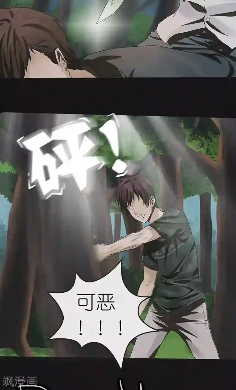 亡魂工厂第21话 幻境（二）