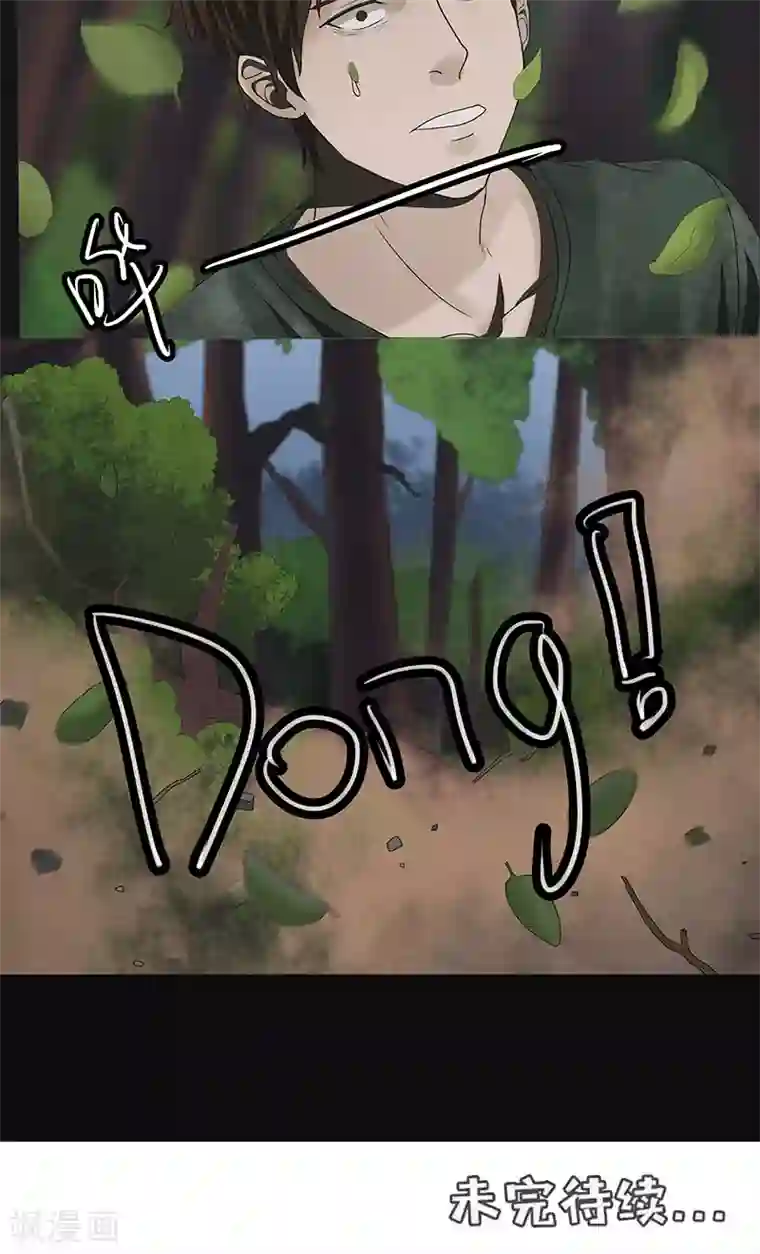 亡魂工厂第21话 幻境（二）