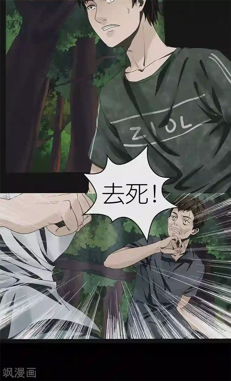 亡魂工厂第21话 幻境（二）